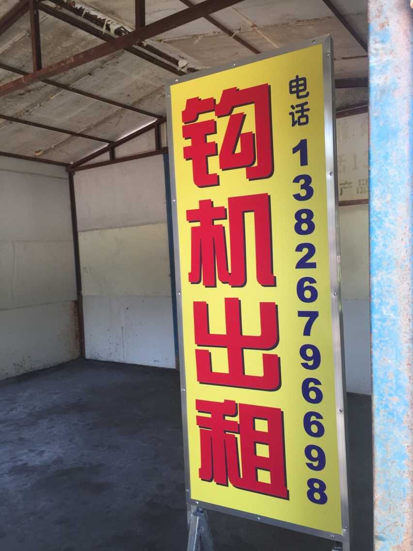 路边广告牌